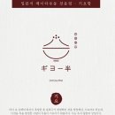 기요항 - 성남시 분당구 | 기요항