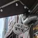 광교갈빗살 | [수원] 광교중앙역 맛집 광교갈빗살 내돈내산 방문 후기