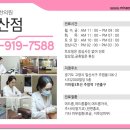 일산효한의원 네이버블로그