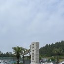 신안세탁 | 전남 여행 추천 신안자은도 숙박 라마다프라자호텔&amp;씨원리조트 자은도