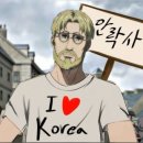 상촌감마을(영) | 결국 진격거 마을 히타에 다녀온 조사병단 신입 후기