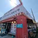 명태어장&팔당냉면 이미지