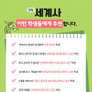 글로벌 세계사 이미지