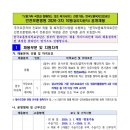 한국보훈복지의료공단 인천보훈병원 | 한국보훈복지의료공단 인천보훈병원 업무지원직 직원 공개채용계획 공고(~2.5)