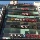 더행복한횟집 이미지