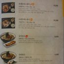 국수나무부송점 이미지