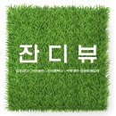송갈2리 이미지