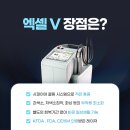 엑셀브이의원 이미지