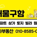 부용공인중개사사무소 이미지