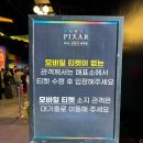5월 서울 놀거리 성수 전시회 문도 픽사 티켓,주차,전시 정보