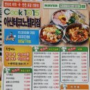 쿡1015아산 이미지