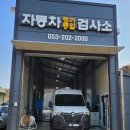 우성 카 센터 이미지