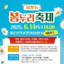 봄누리