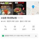 향남소담촌