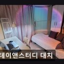 스테이앤스터디대치 | 서울 대치동 고시원 추천 스테이앤스터디 대치 대치동 스테이앤스터디, 쾌적한 학습 공간