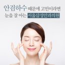 야탑서울안과의원 이미지