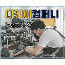 디케이컴퍼니