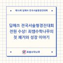 최쌤수학나무수학교습소