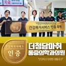 더청담마취통증의학과의원 이미지