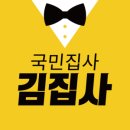 김집사 이미지