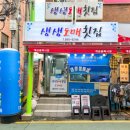 오늘도매횟집 이미지