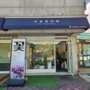 GS25 고양대화점 | 일산 대화동 꽃집 추천 브라이덜샤워 꽃다발 커들플라워