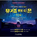 역사테마공원판화미술관 뉴시스