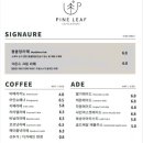 카페파인 이미지