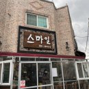 미소본가스마일칼국수 이미지