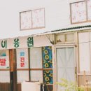 삼성이용원 이미지