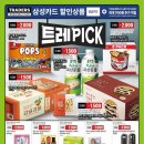 (주)이마트 중동점