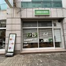 그린앤그릭 이미지