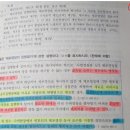 74기 경위공채 일반 홈스터디 합격수기 [이학준] 이미지