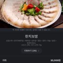 본가한치보쌈 이미지