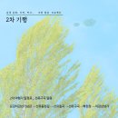 운강이강년기념관 | 문경기행단 두 번째 후기