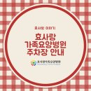 우리효사랑요양병원 이미지