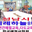 성남초등병설유치원 이미지