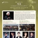 제175회 정기연주회 이미지