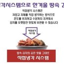 금강냉동수산