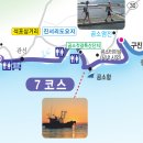 소금길 2코스 네이버블로그