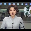 (지난 역사) 10.26사태 원인, 박정희 전대통령의 엽색 행각(1998/KBS) 이미지