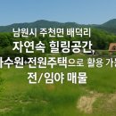 주연공인중개사사무소 이미지
