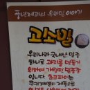 풍년제과 본점 이미지