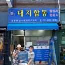 대지행정사무소 이미지