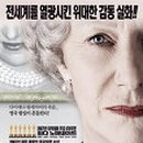 더퀸 이미지