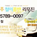 (주)제주리무진 이미지