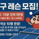 잼탁구 - 미추홀구 인하로67번길 24-31 | 잼탁구