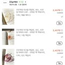 곰요가 - 하동군 악양동로 382 | 다이어리 목베개 슬리퍼 정리함 지비츠 요가링 농담곰 / 할인코드 첫구매 가입 쿠폰 사용 방법 배송기간...