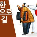 오늘의 묵상 - 에베소서 4장 13절에서 16절 이미지