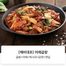 곱깨비곱창&닭발옥동점